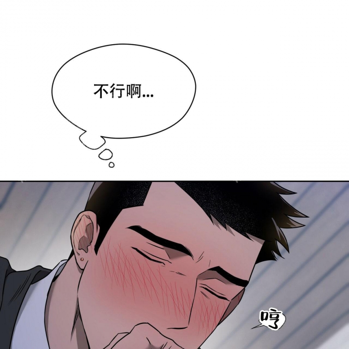 《夜的奖励》第85话 第29页