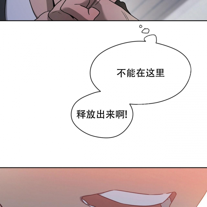 《夜的奖励》第85话 第30页