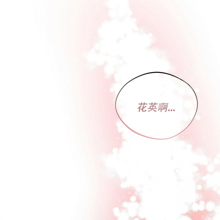 《夜的奖励》第85话 第32页