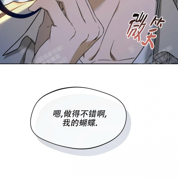《夜的奖励》第85话 第34页