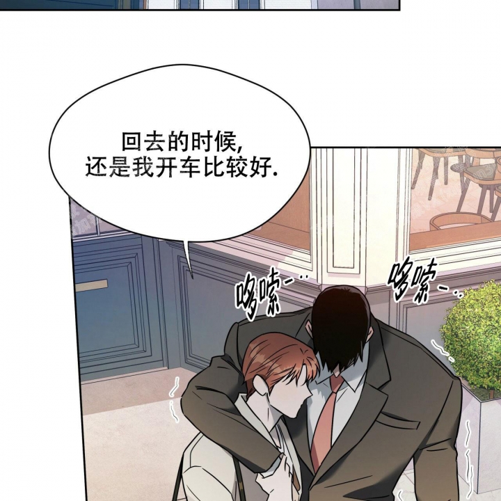 《夜的奖励》第85话 第36页