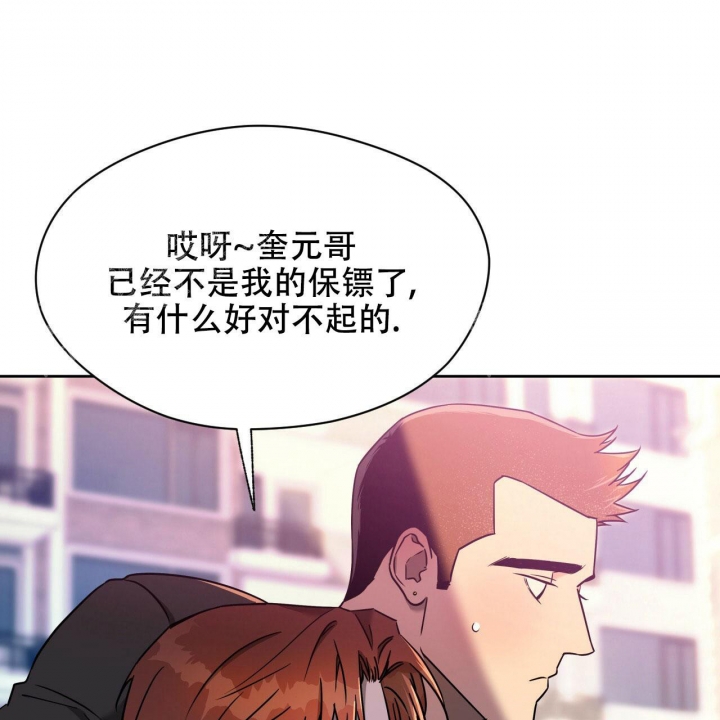 《夜的奖励》第85话 第38页