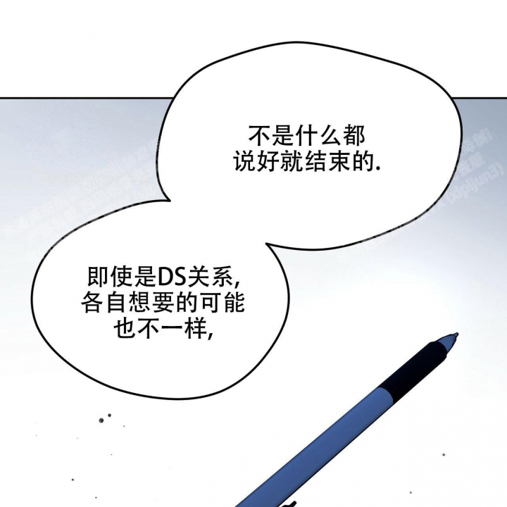 《夜的奖励》第85话 第3页