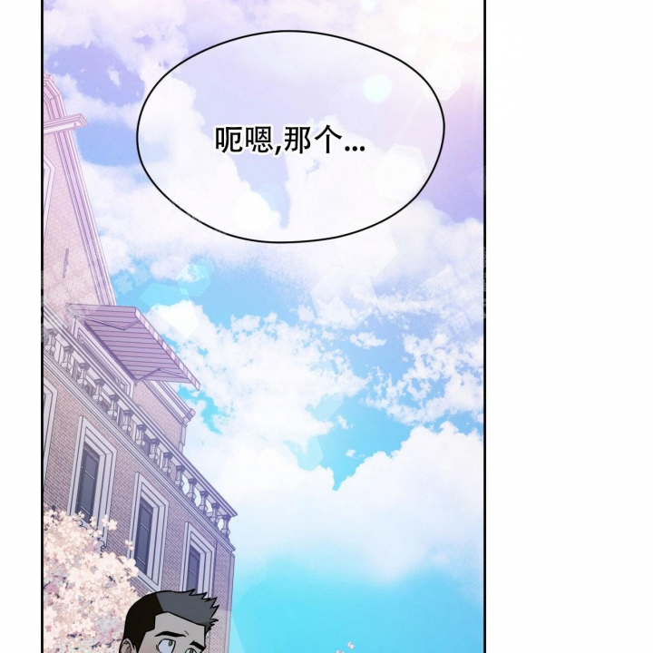 《夜的奖励》第85话 第42页