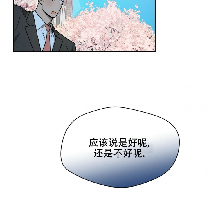 《夜的奖励》第85话 第43页