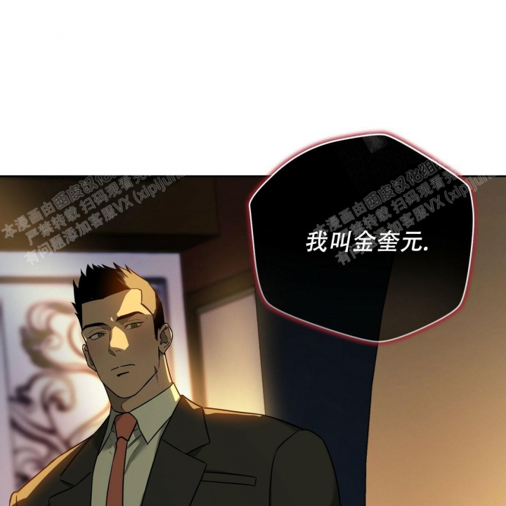 《夜的奖励》第85话 第48页