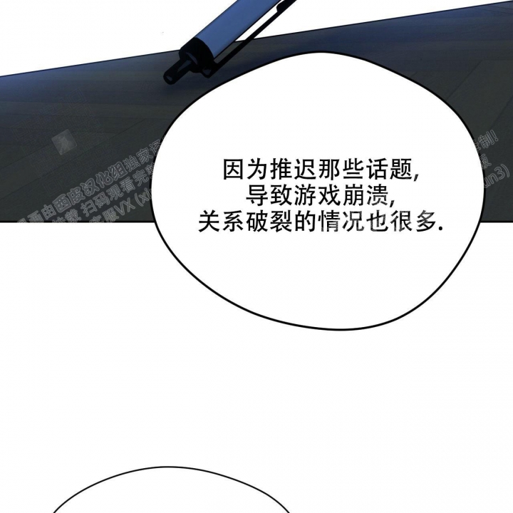《夜的奖励》第85话 第4页
