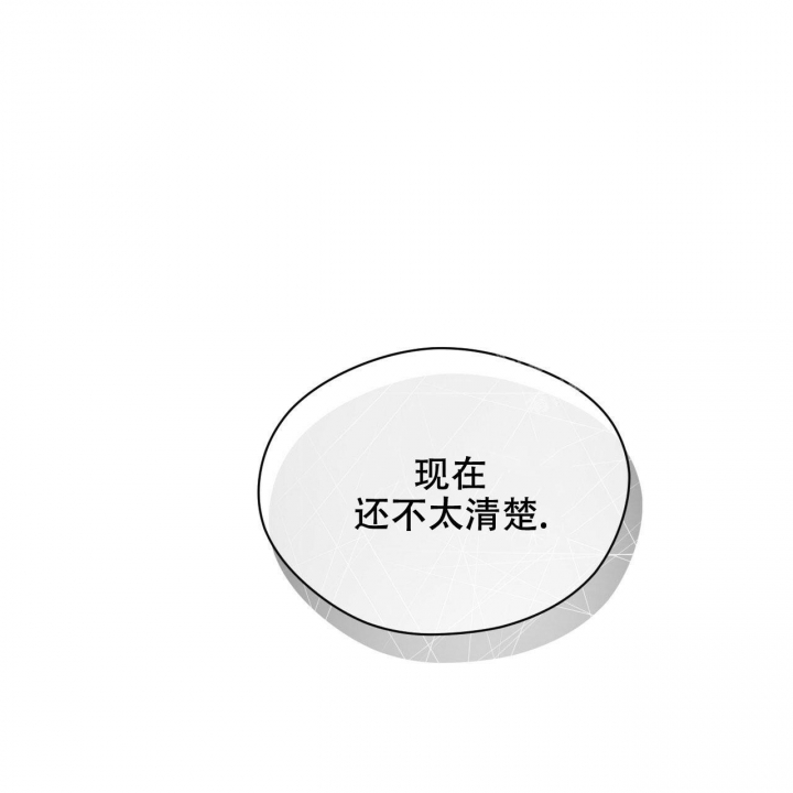 《夜的奖励》第85话 第53页
