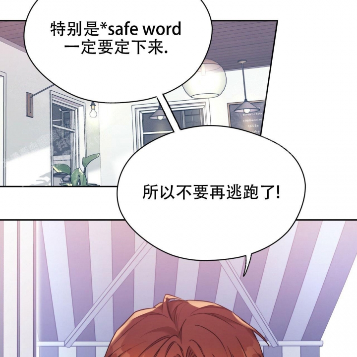 《夜的奖励》第85话 第5页