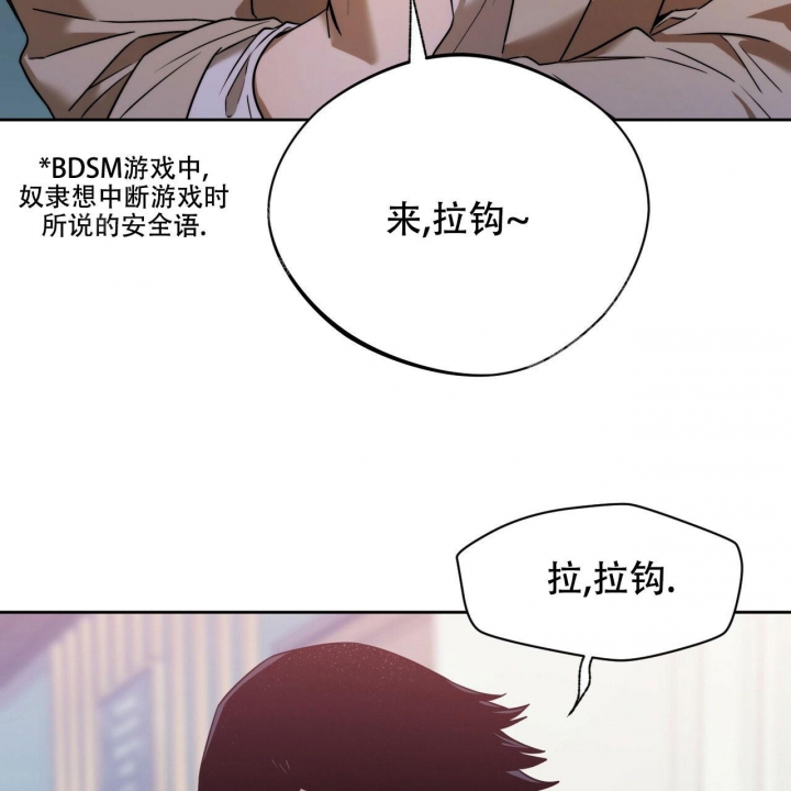 《夜的奖励》第85话 第7页