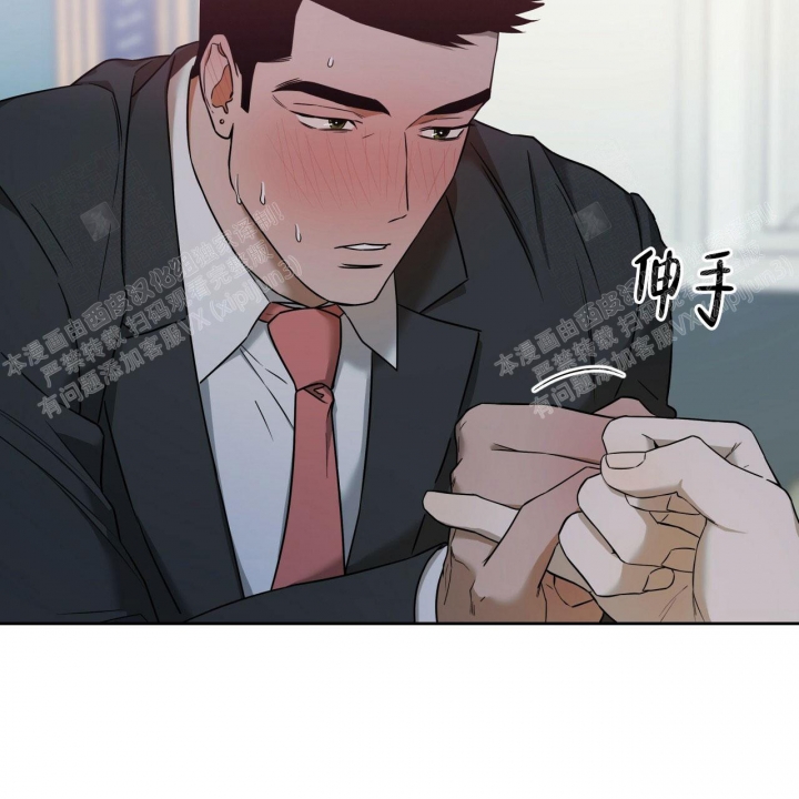 《夜的奖励》第85话 第8页