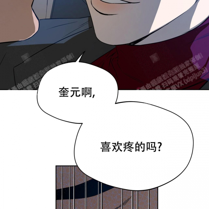 《夜的奖励》第81话 第20页