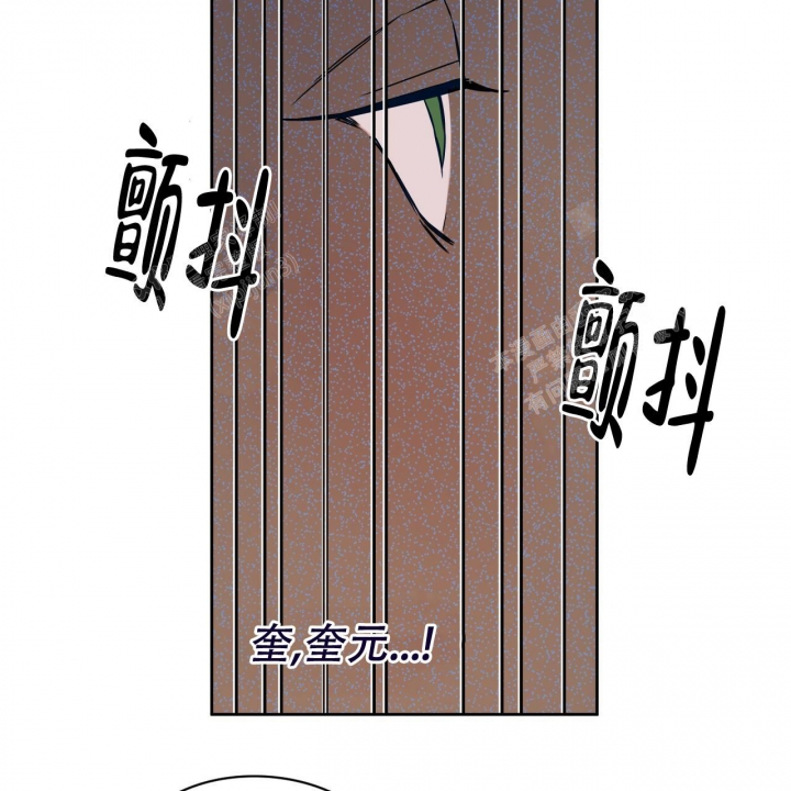 《夜的奖励》第81话 第21页