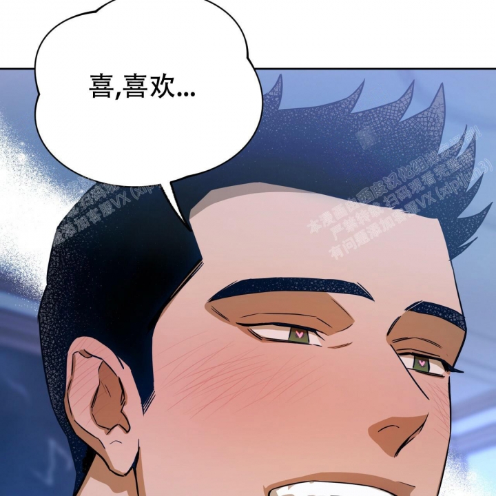 《夜的奖励》第81话 第22页