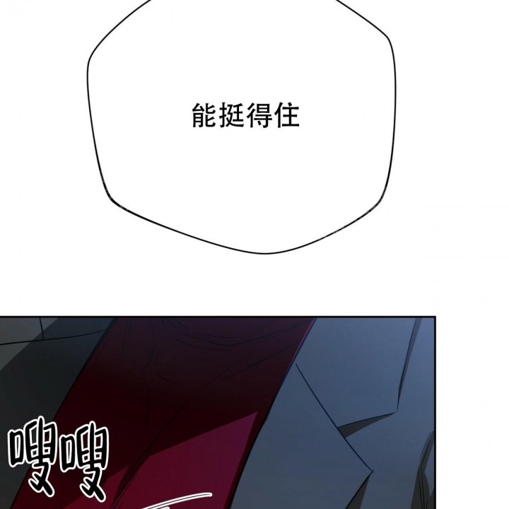 《夜的奖励》第81话 第24页