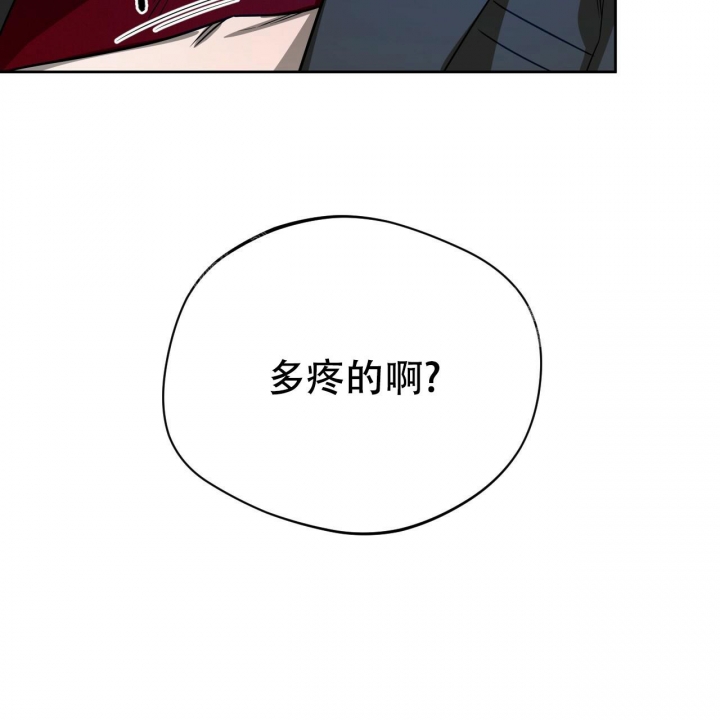 《夜的奖励》第81话 第25页