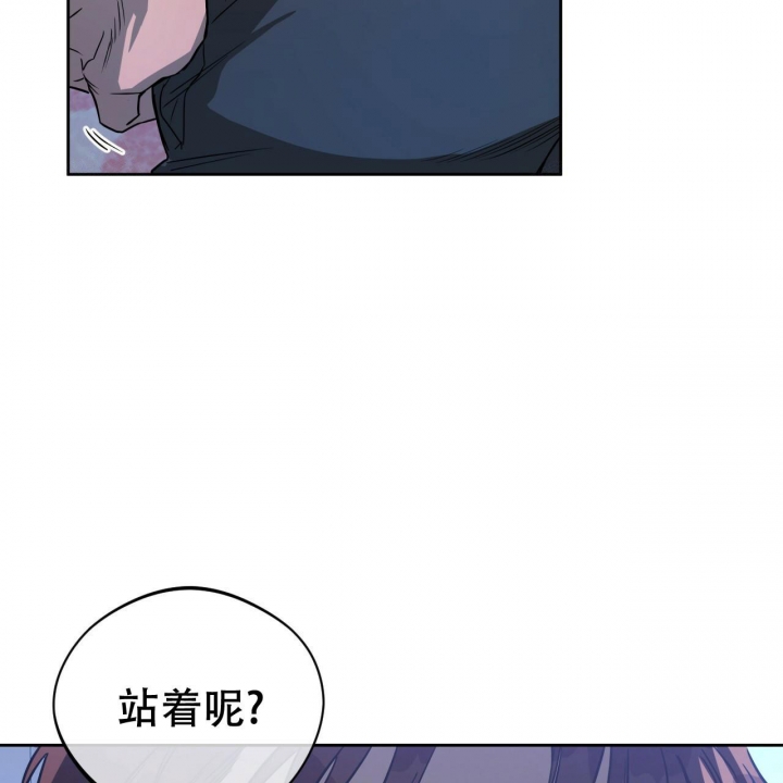 《夜的奖励》第81话 第2页
