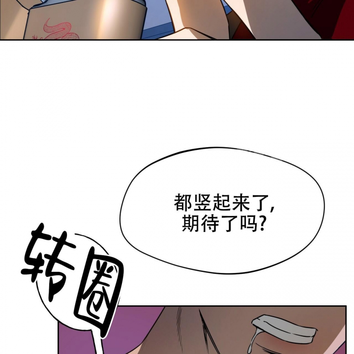 《夜的奖励》第81话 第33页