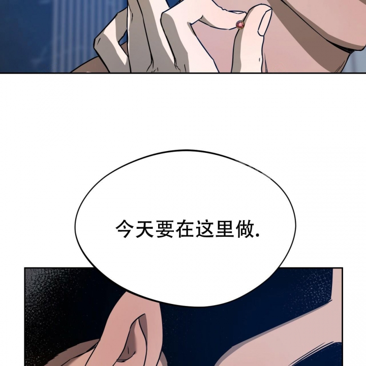 《夜的奖励》第81话 第36页