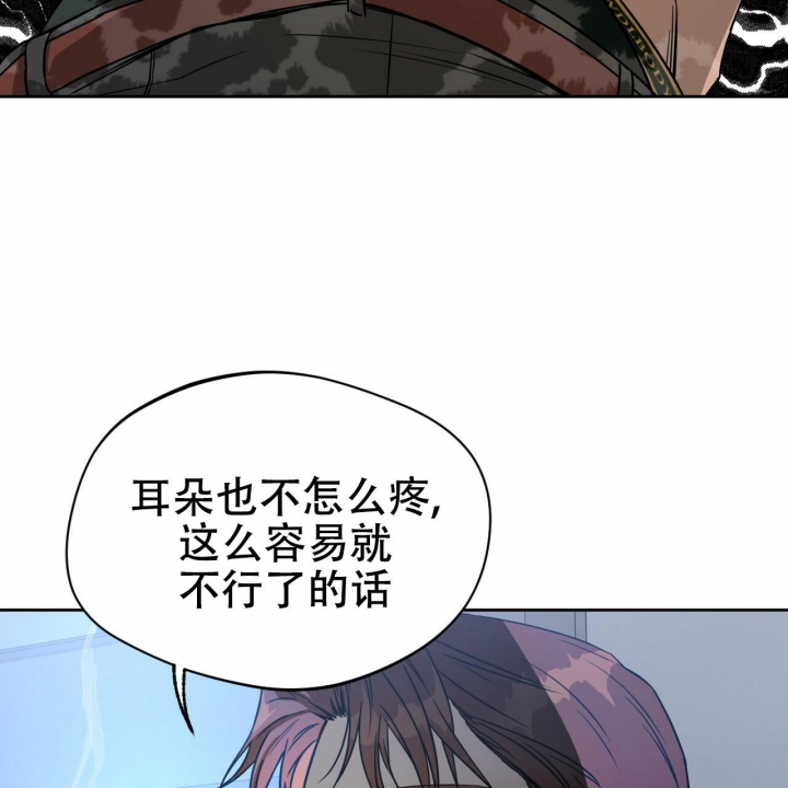 《夜的奖励》第81话 第40页