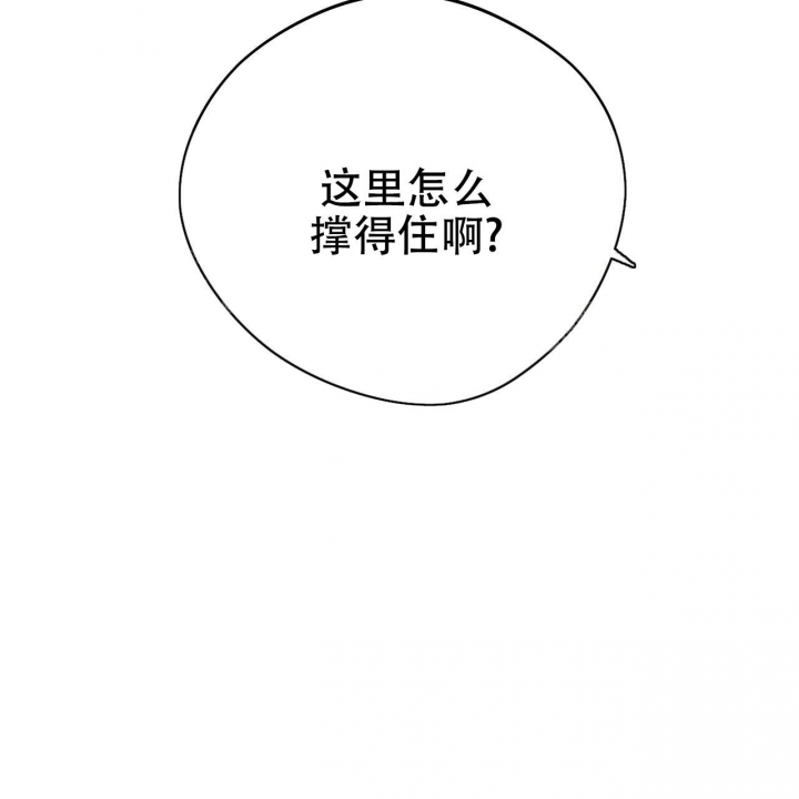 《夜的奖励》第81话 第42页