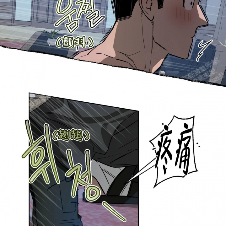 《夜的奖励》第81话 第8页