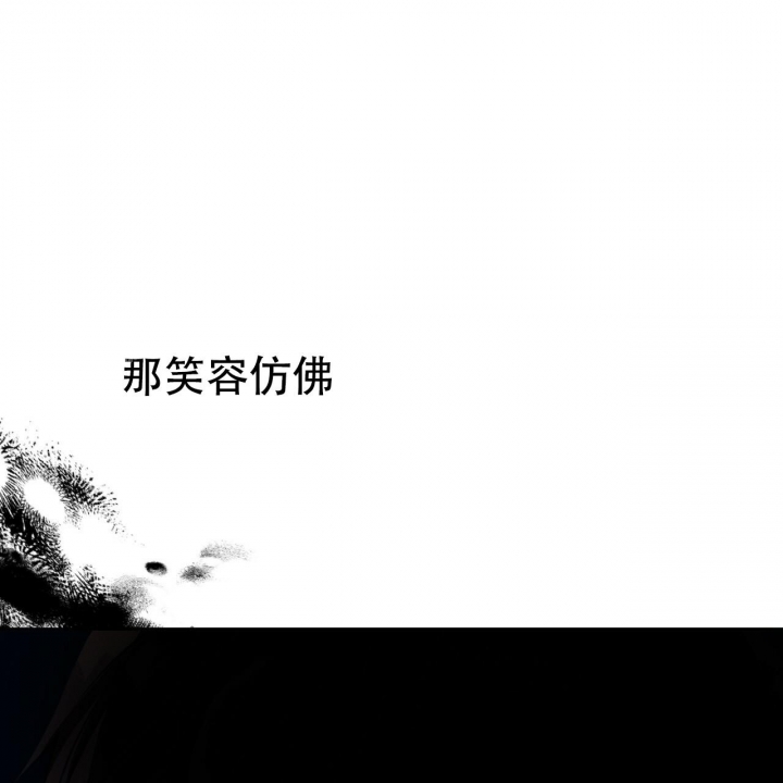 《夜的奖励》第83话 第12页