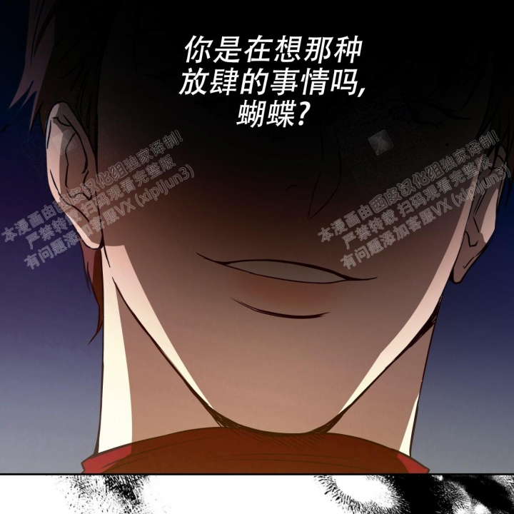 《夜的奖励》第83话 第13页