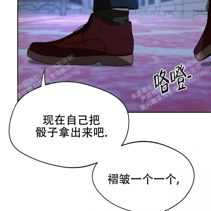《夜的奖励》第83话 第15页
