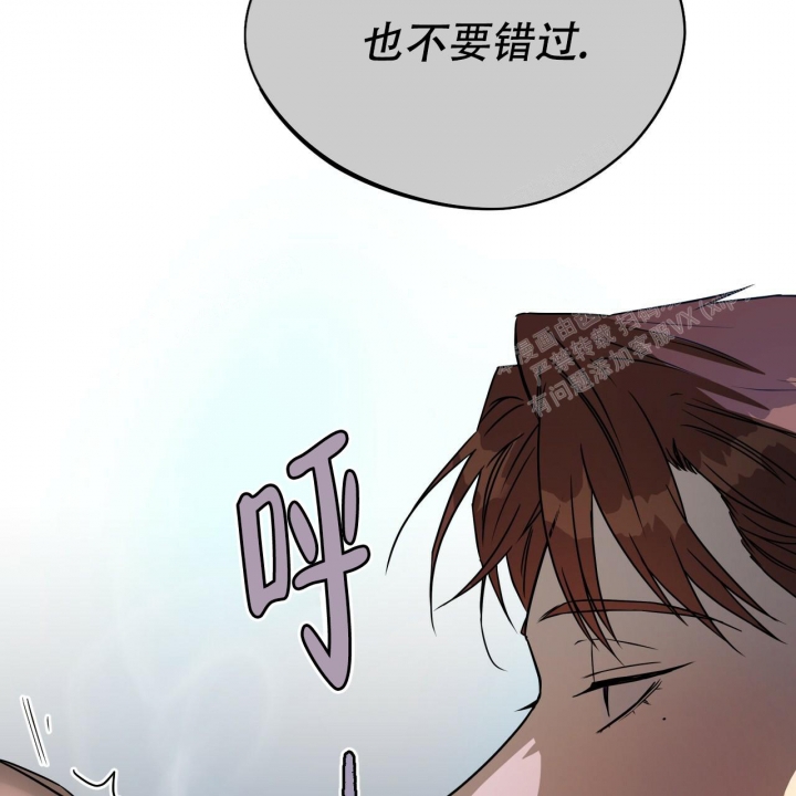 《夜的奖励》第83话 第17页