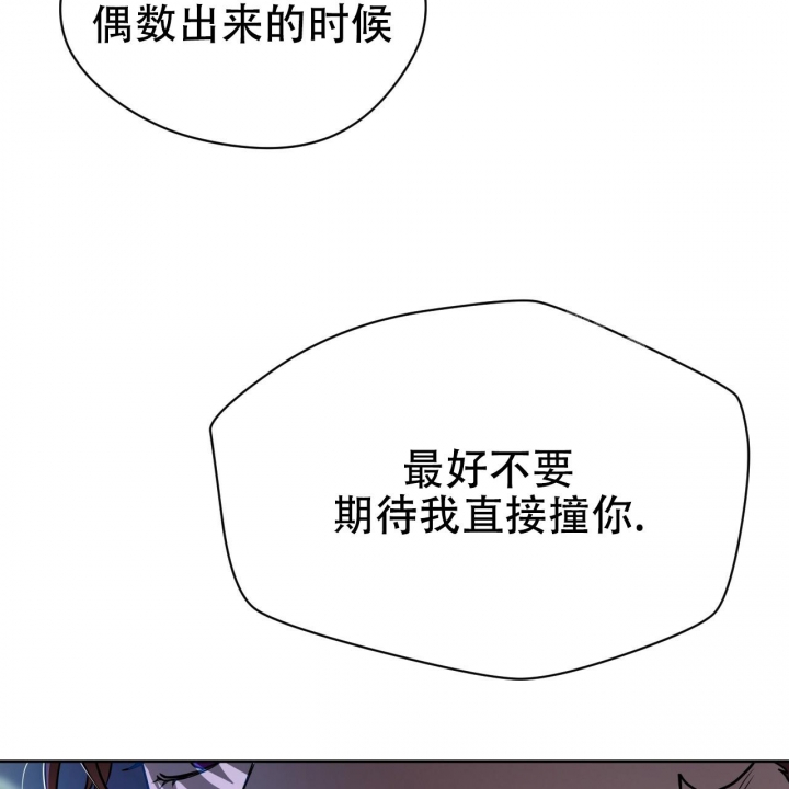《夜的奖励》第83话 第30页