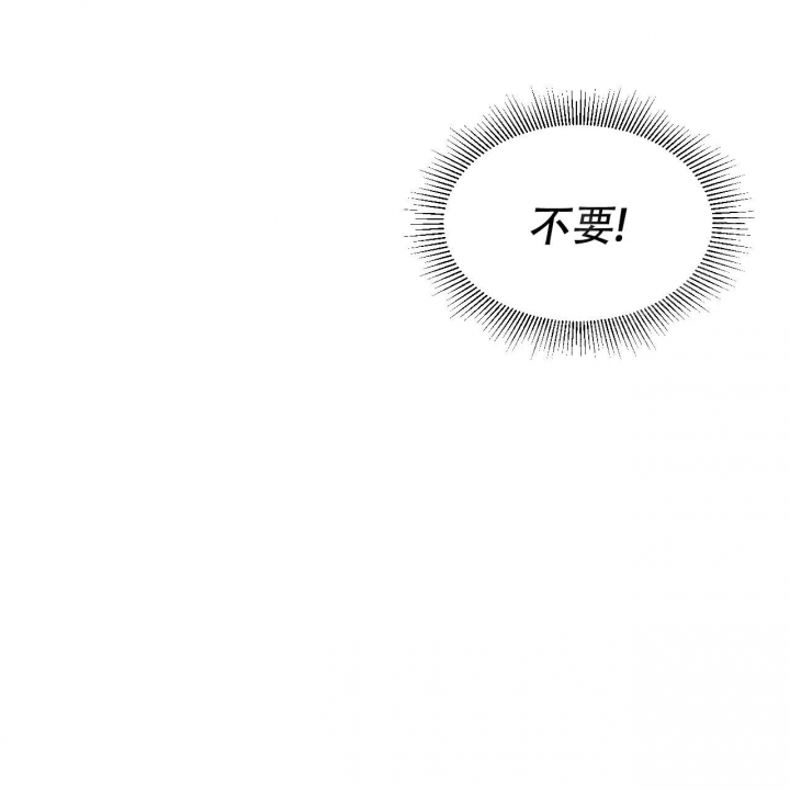 《夜的奖励》第83话 第34页