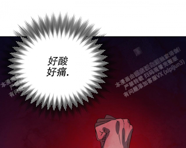 《夜的奖励》第83话 第35页
