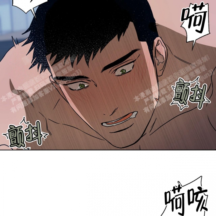 《夜的奖励》第83话 第3页