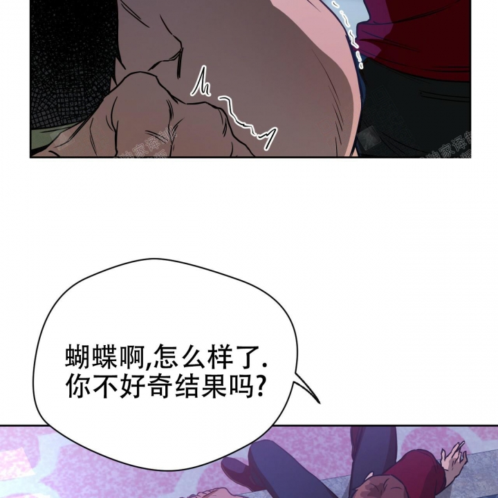 《夜的奖励》第83话 第46页