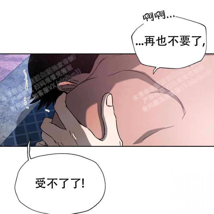 《夜的奖励》第83话 第47页