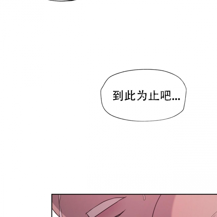 《夜的奖励》第83话 第48页