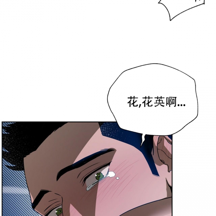 《夜的奖励》第83话 第4页