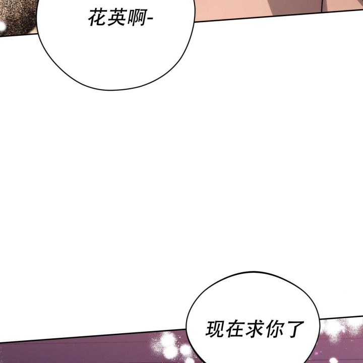 《夜的奖励》第83话 第51页
