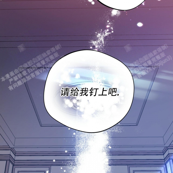《夜的奖励》第83话 第52页