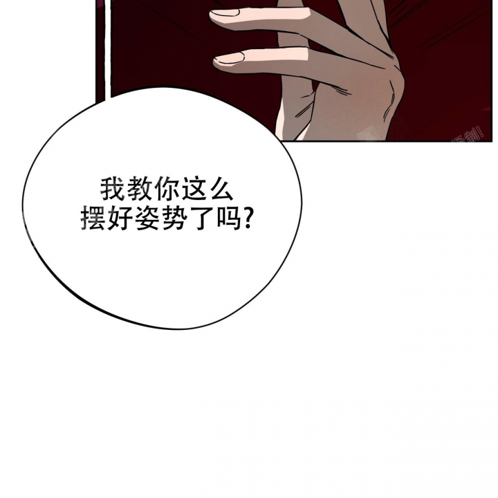 《夜的奖励》第83话 第7页