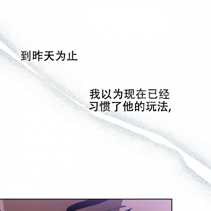 《夜的奖励》第83话 第8页