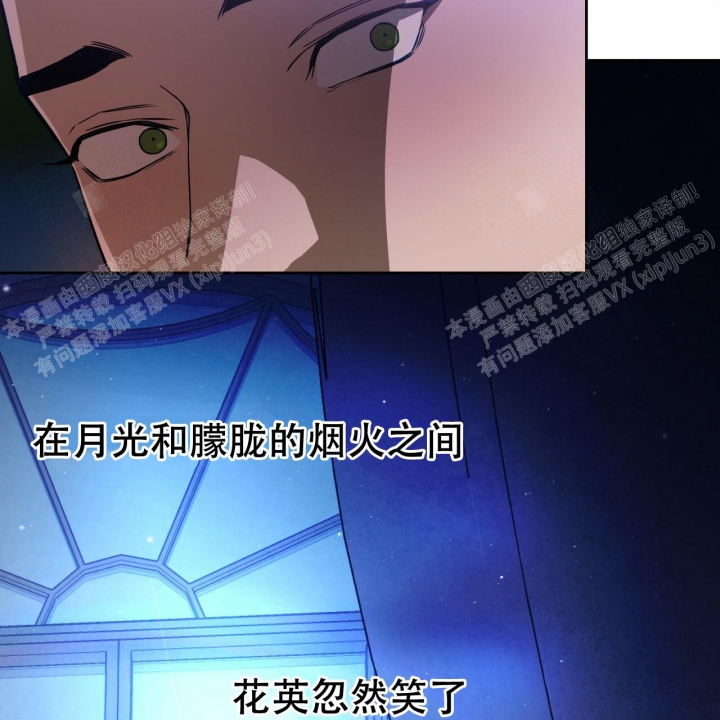 《夜的奖励》第83话 第9页