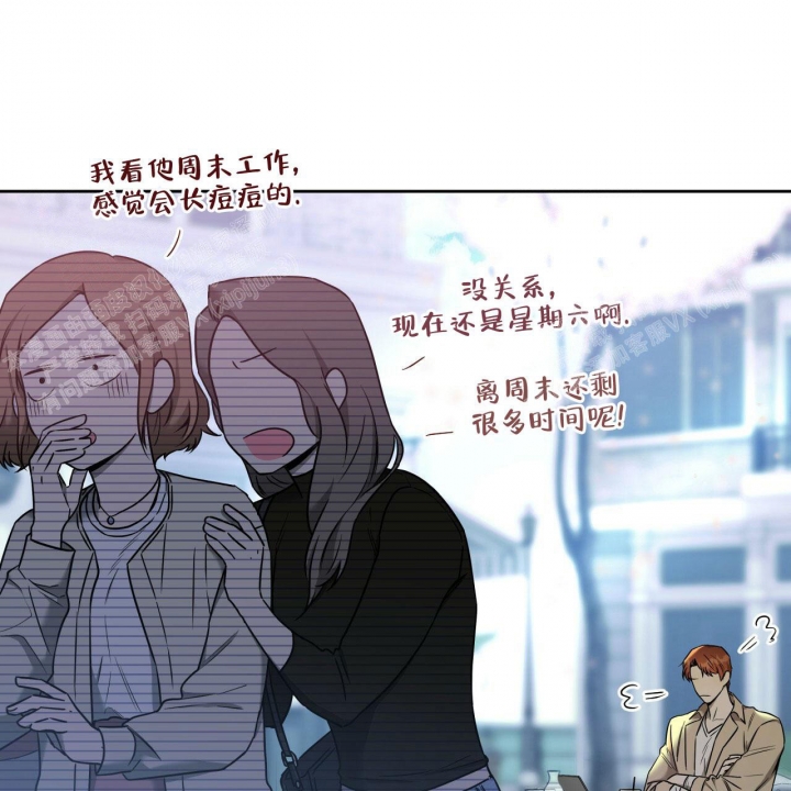 《夜的奖励》第84话 第12页