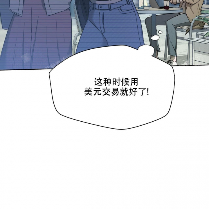《夜的奖励》第84话 第13页