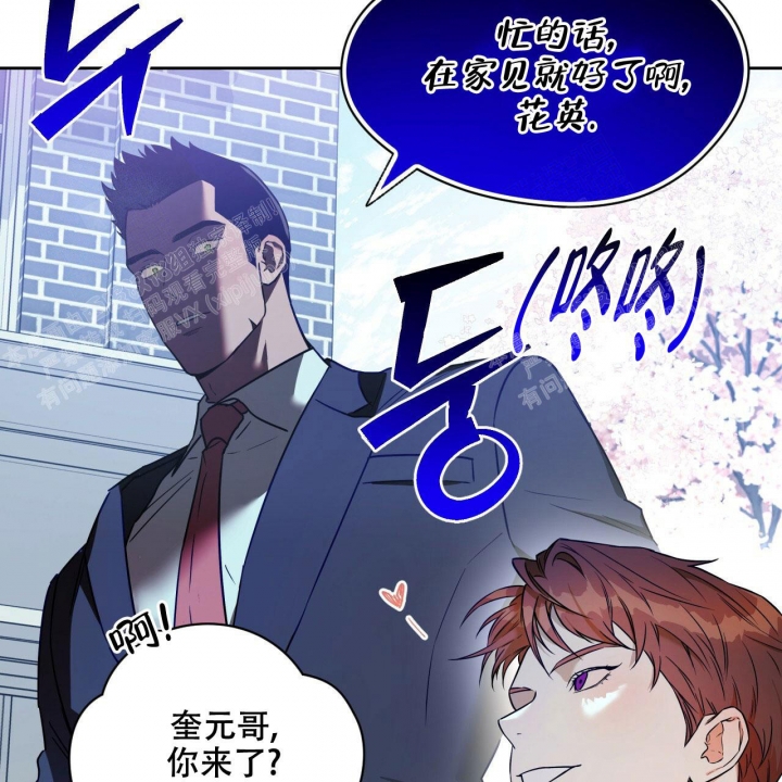 《夜的奖励》第84话 第15页