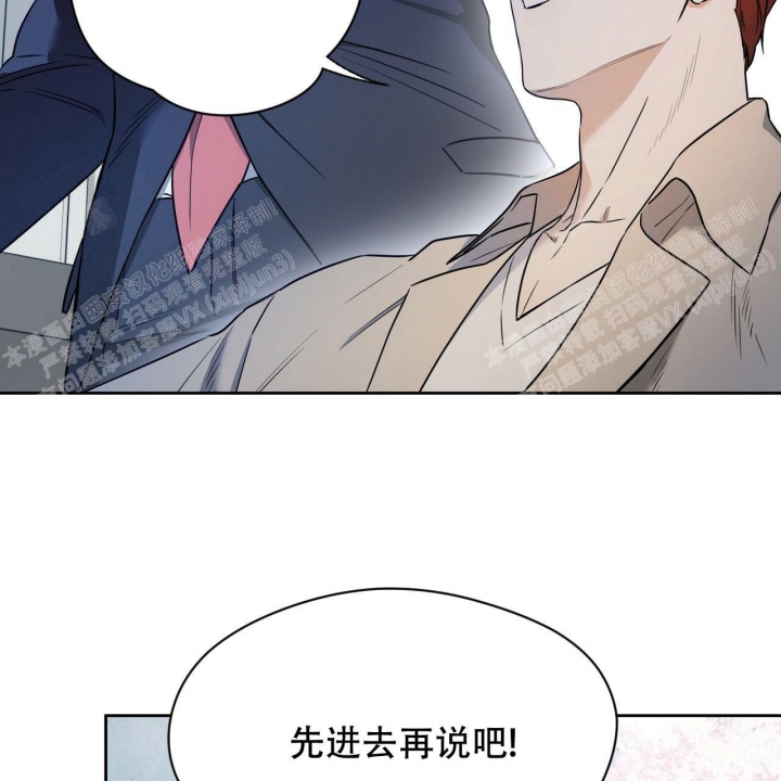 《夜的奖励》第84话 第16页