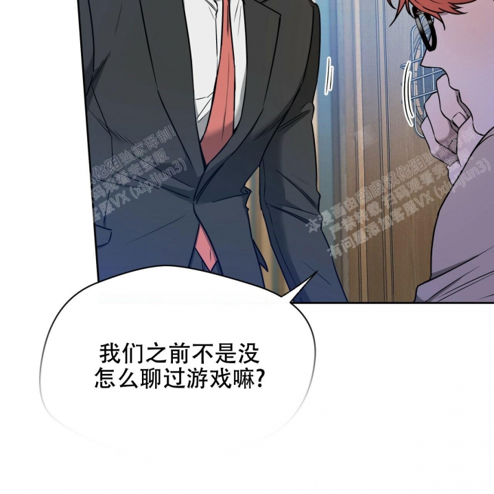 《夜的奖励》第84话 第21页