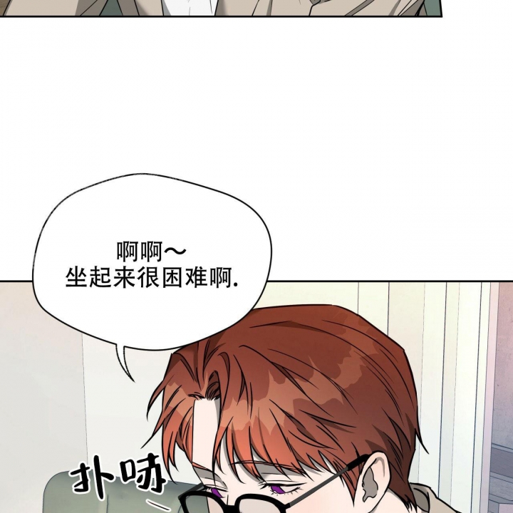 《夜的奖励》第84话 第23页