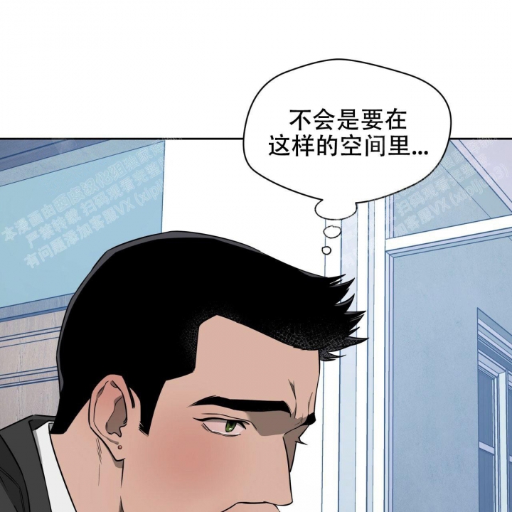 《夜的奖励》第84话 第32页